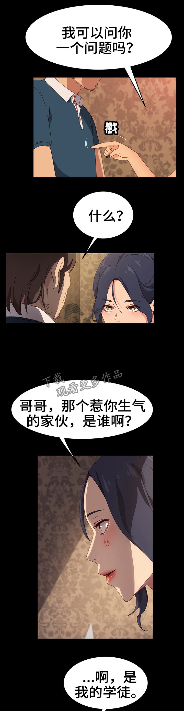 第30章：学徒?