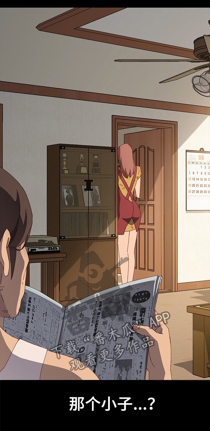 第30章：学徒?