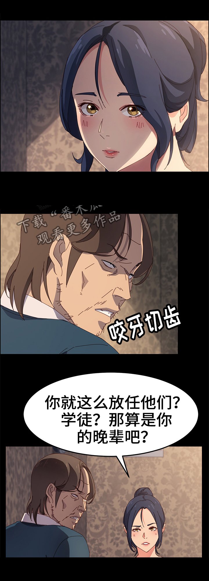 第30章：学徒?