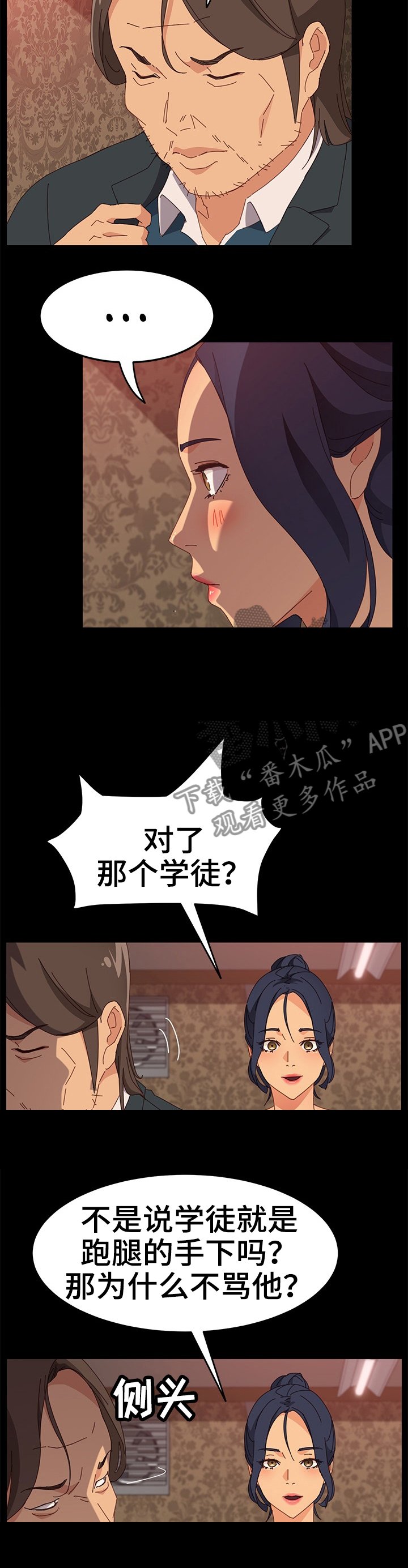 第31章：认真工作