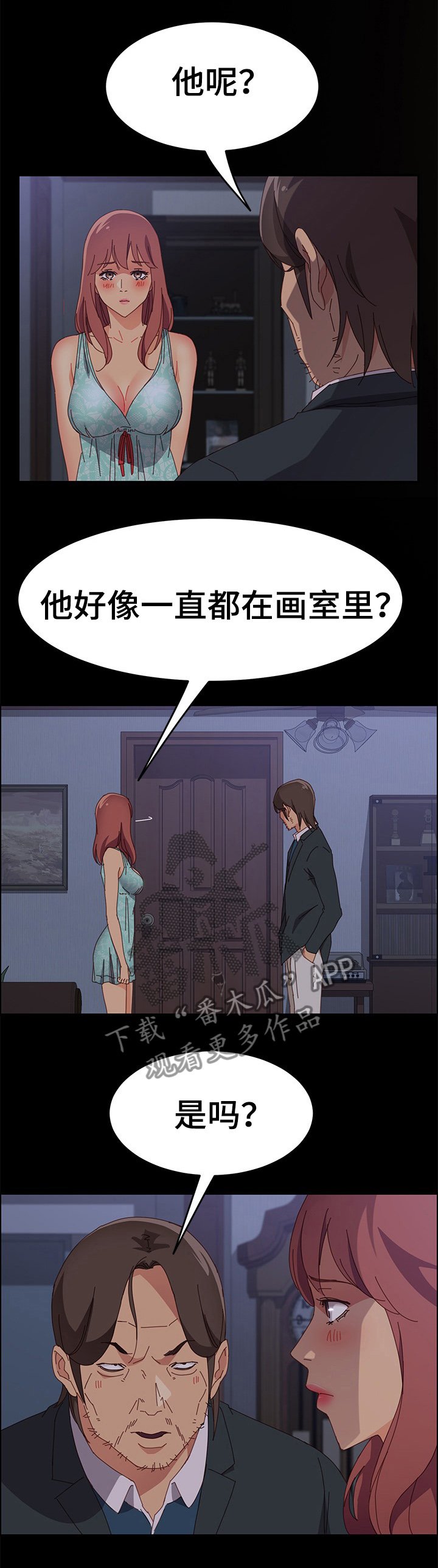 第31章：认真工作