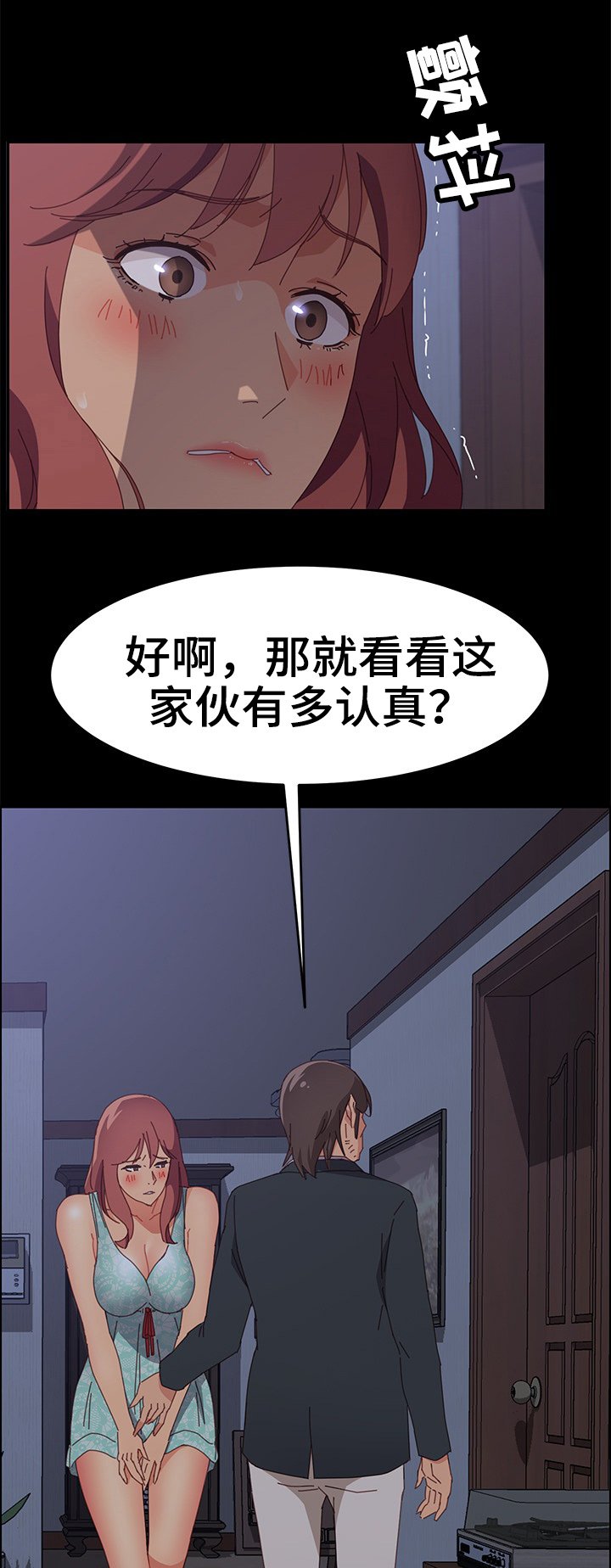 第31章：认真工作