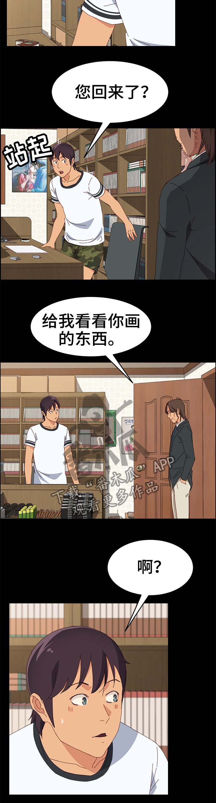 第32章：挑衅