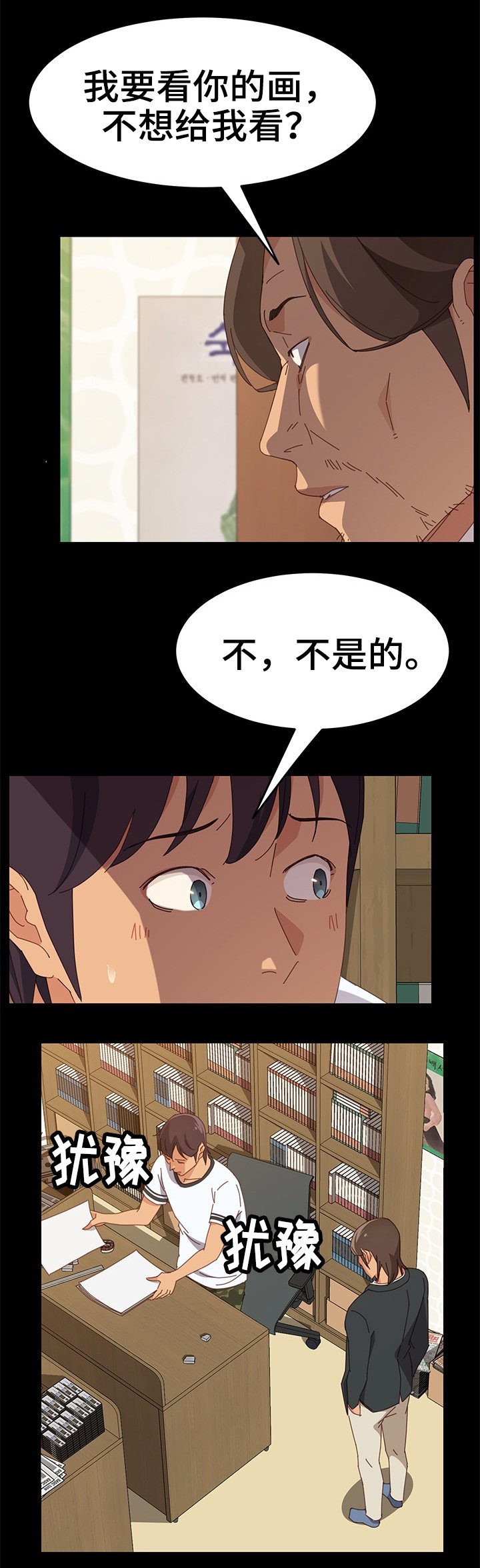 第32章：挑衅