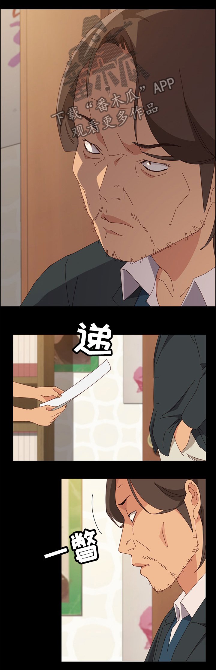 第32章：挑衅