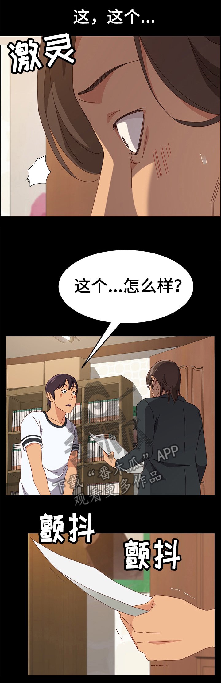 第32章：挑衅