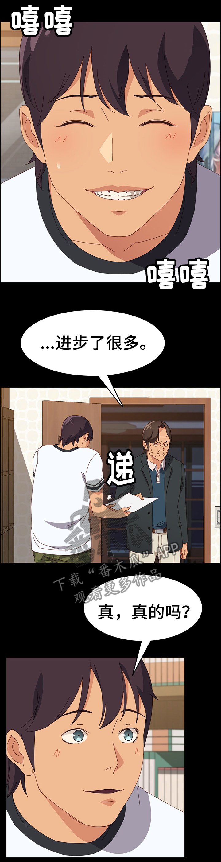 第32章：挑衅