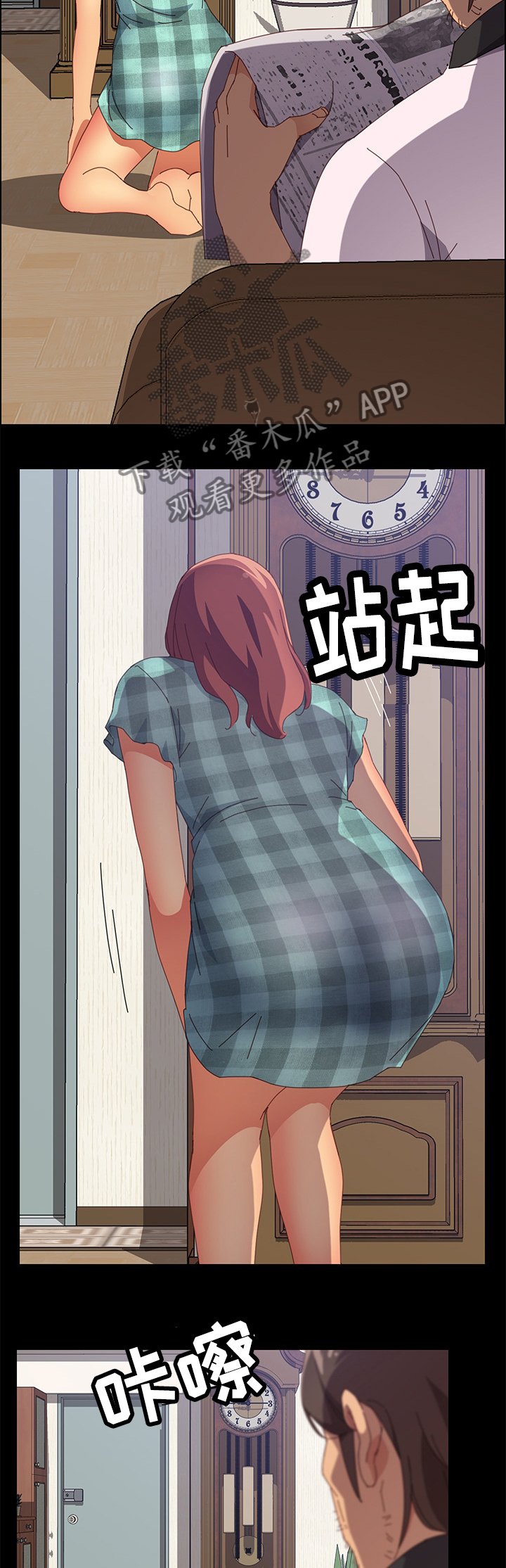 第32章：挑衅