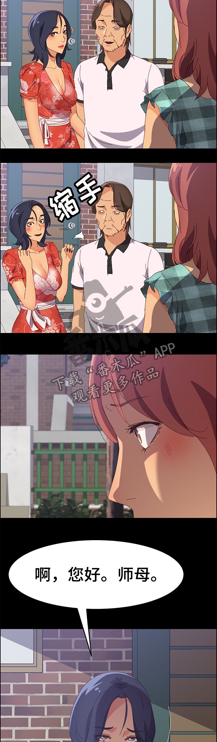 第33章：很高兴认识你