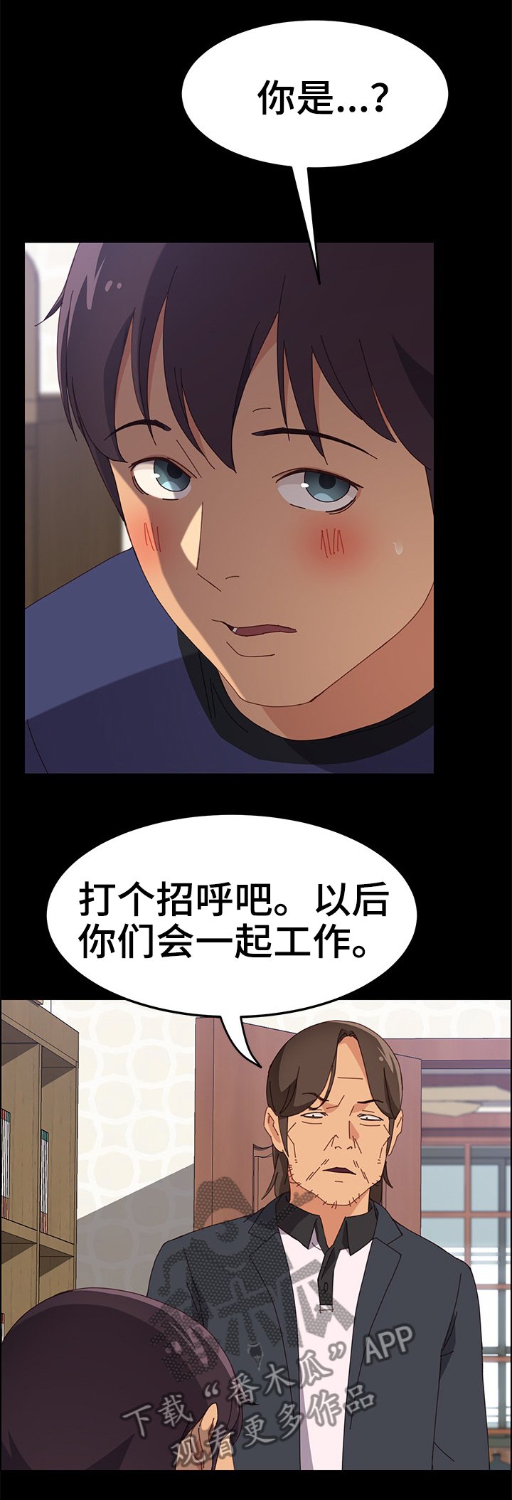 第33章：很高兴认识你