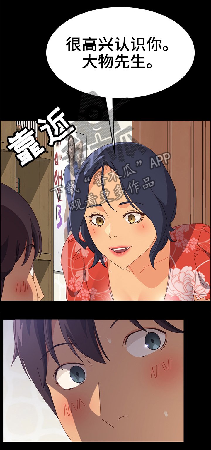 第33章：很高兴认识你