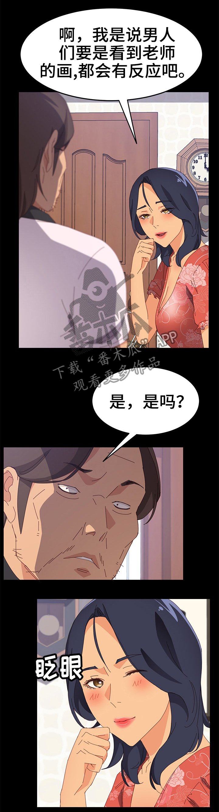 第34章：有趣