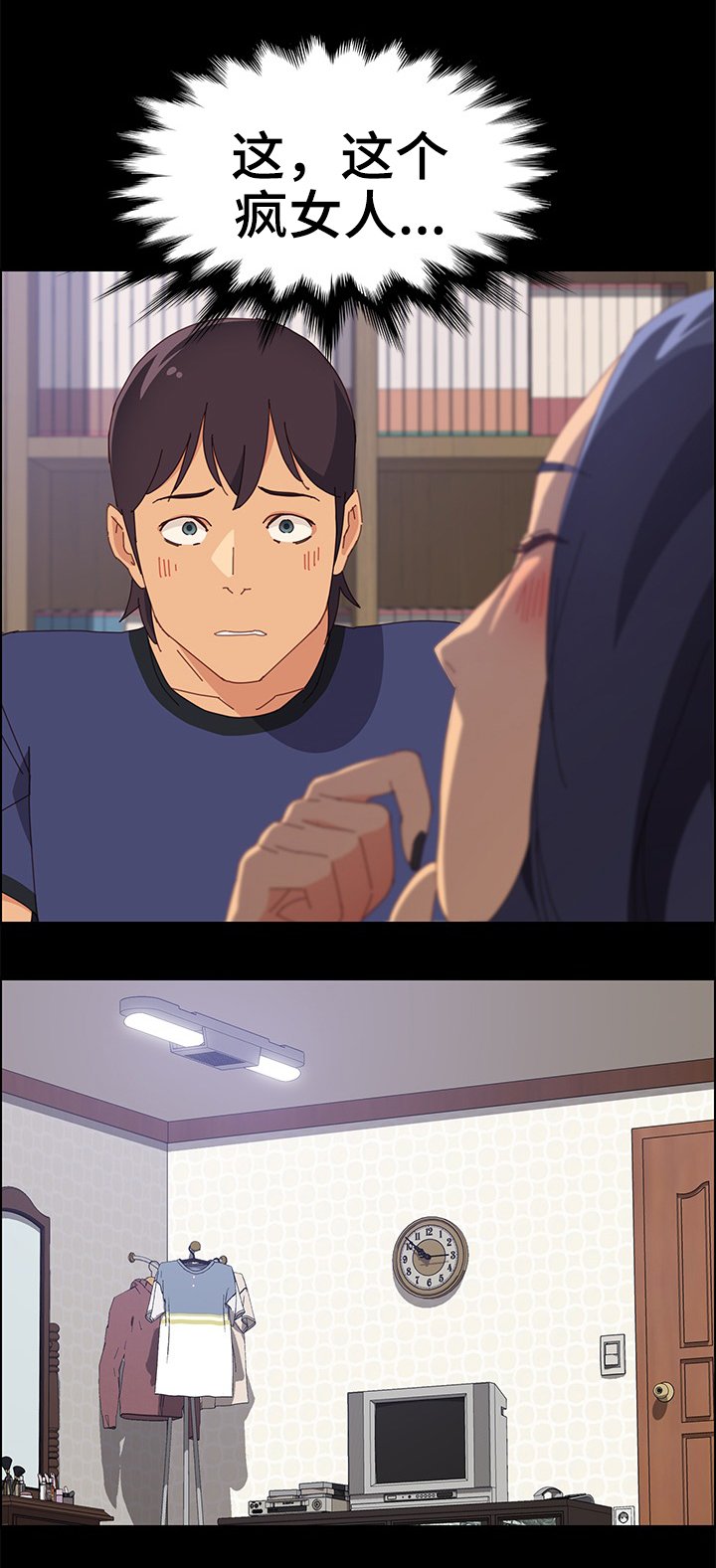 第35章：生气