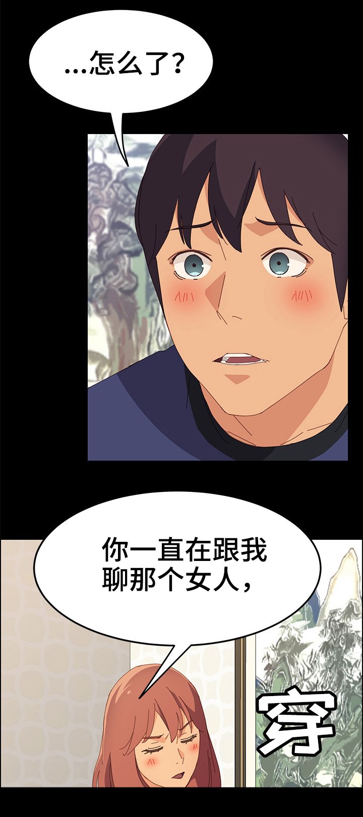 第35章：生气