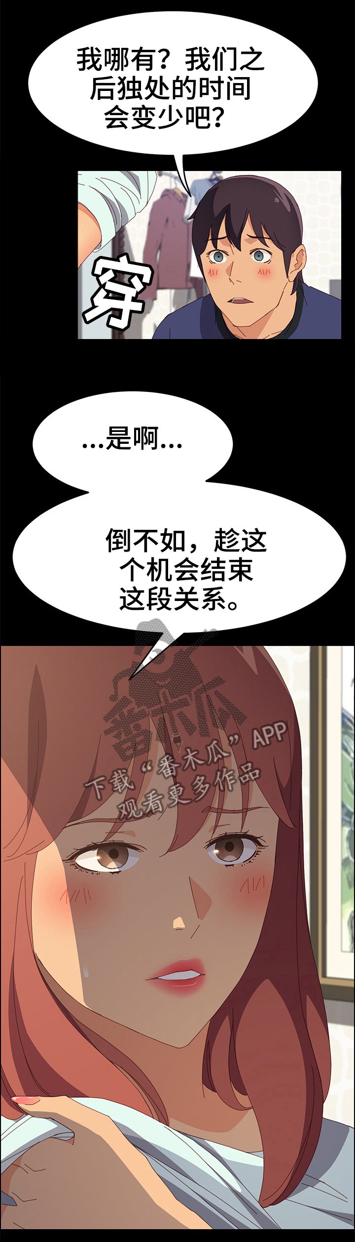 第35章：生气