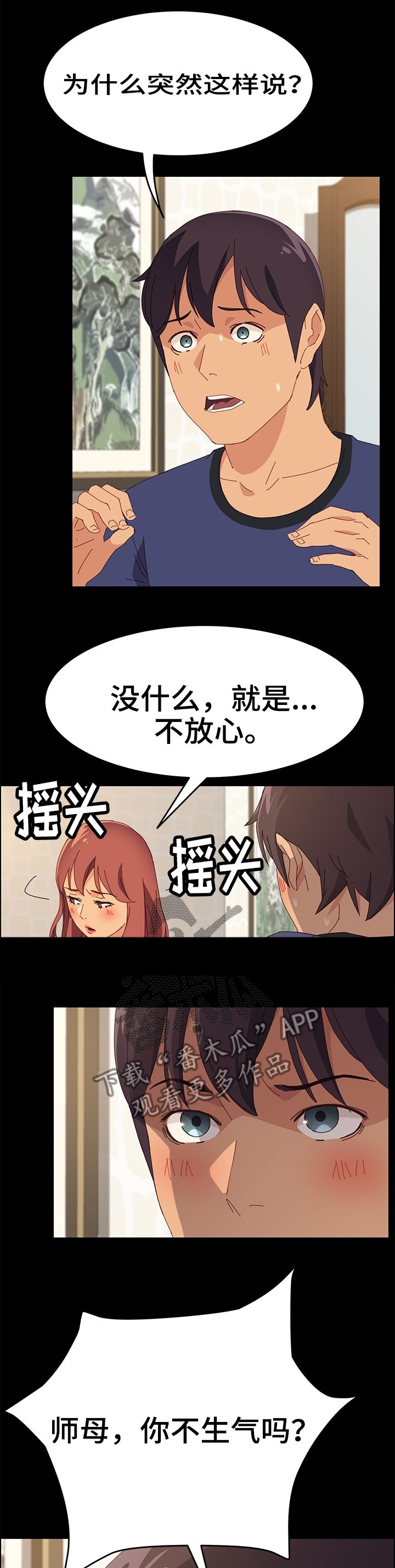 第35章：生气