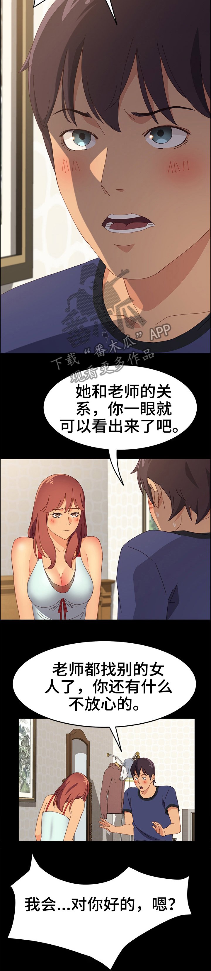 第35章：生气