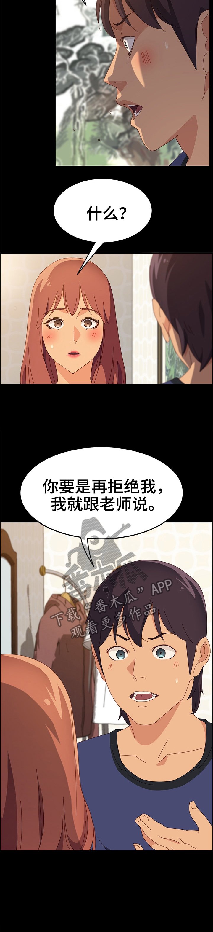 第35章：生气
