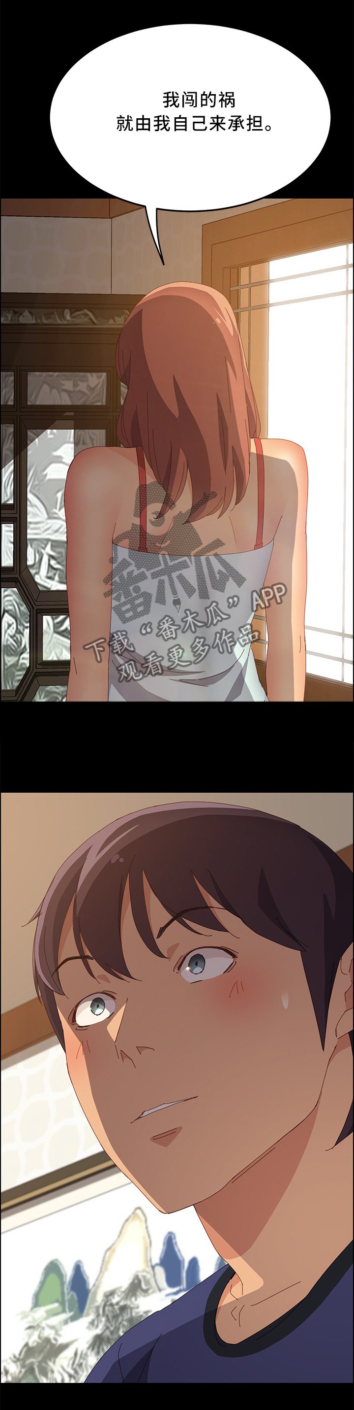 第35章：生气