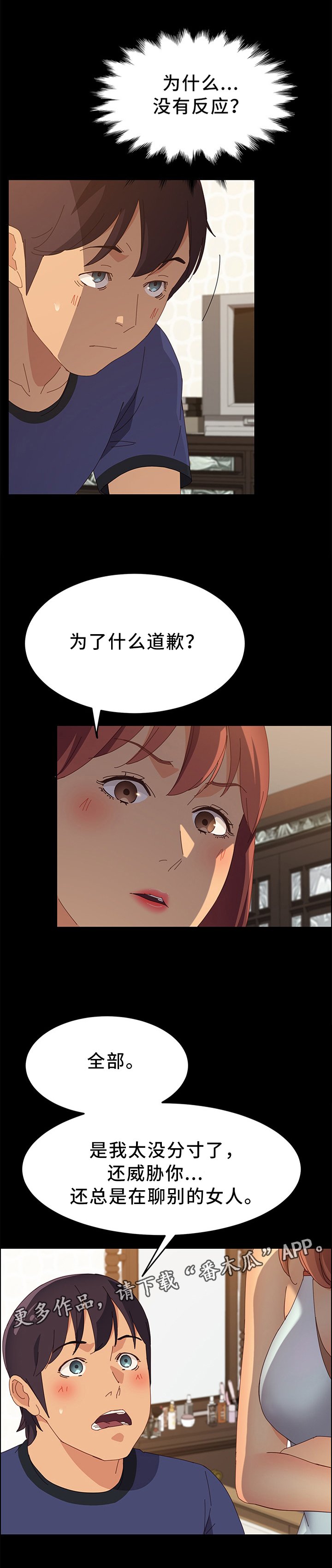 第36章：我懂的~
