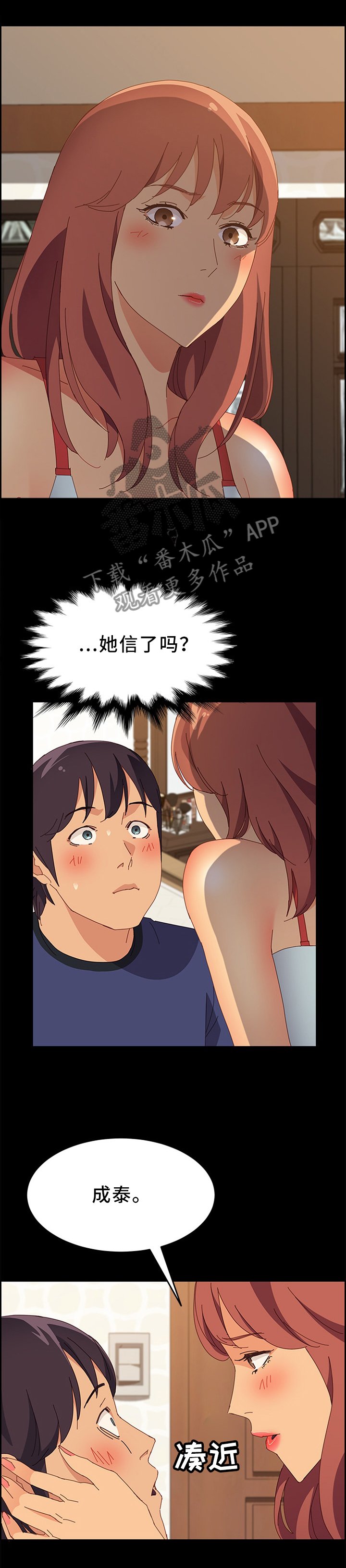 第36章：我懂的~