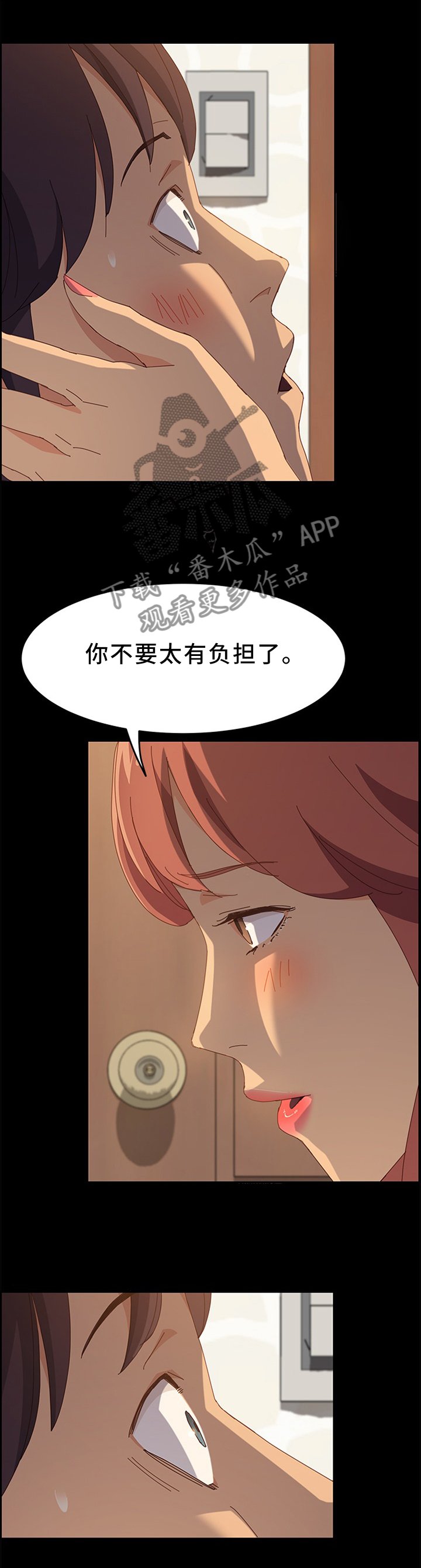 第36章：我懂的~