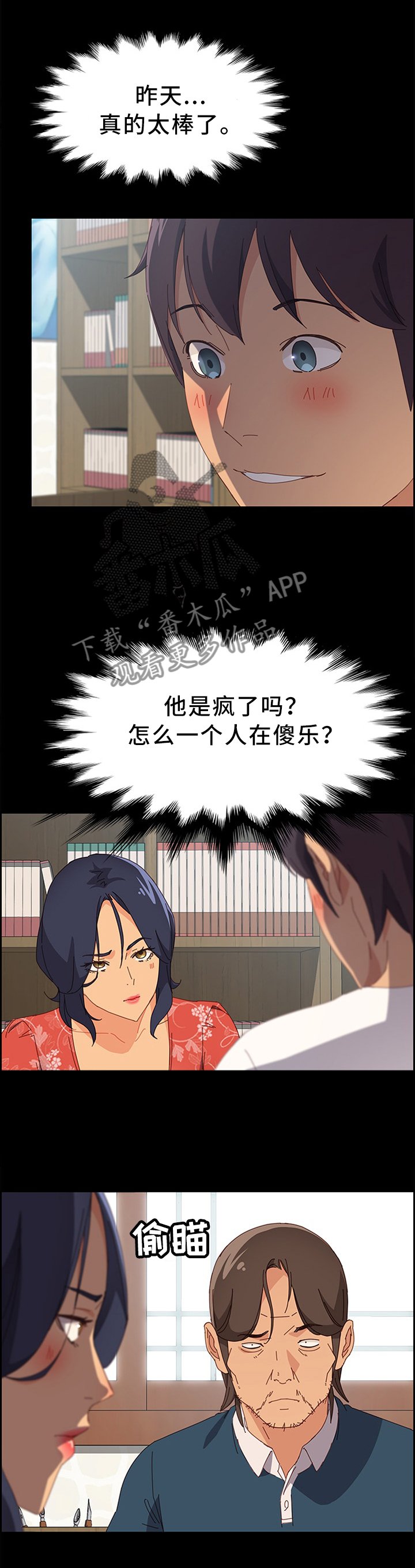 第36章：我懂的~