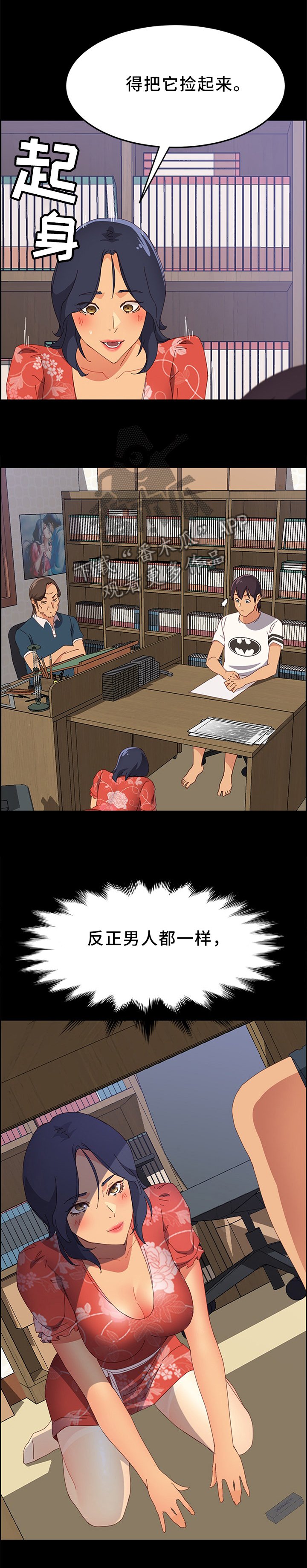 第37章：男人都一样