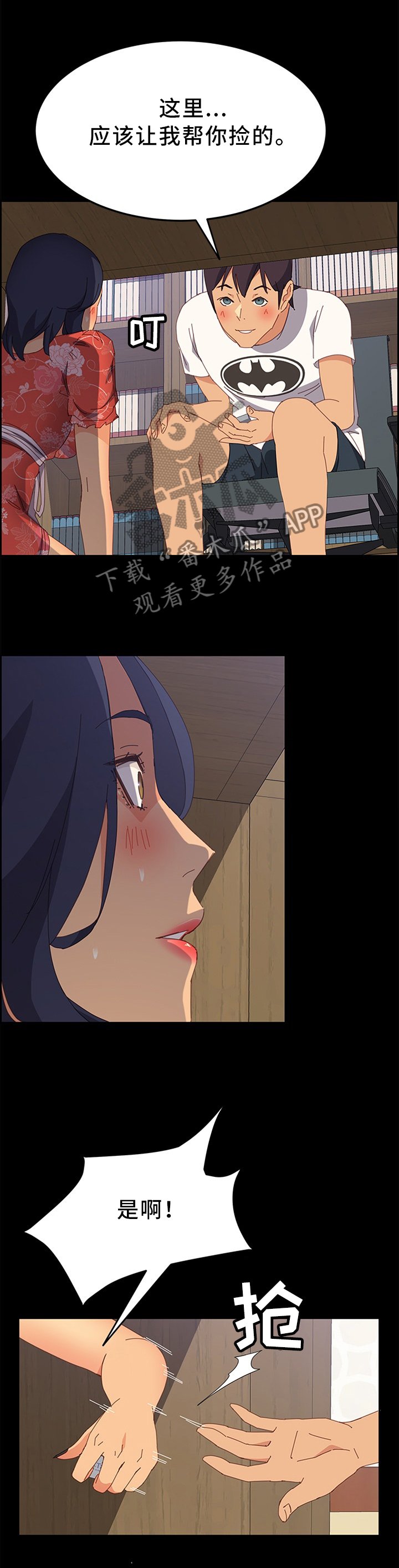 第37章：男人都一样