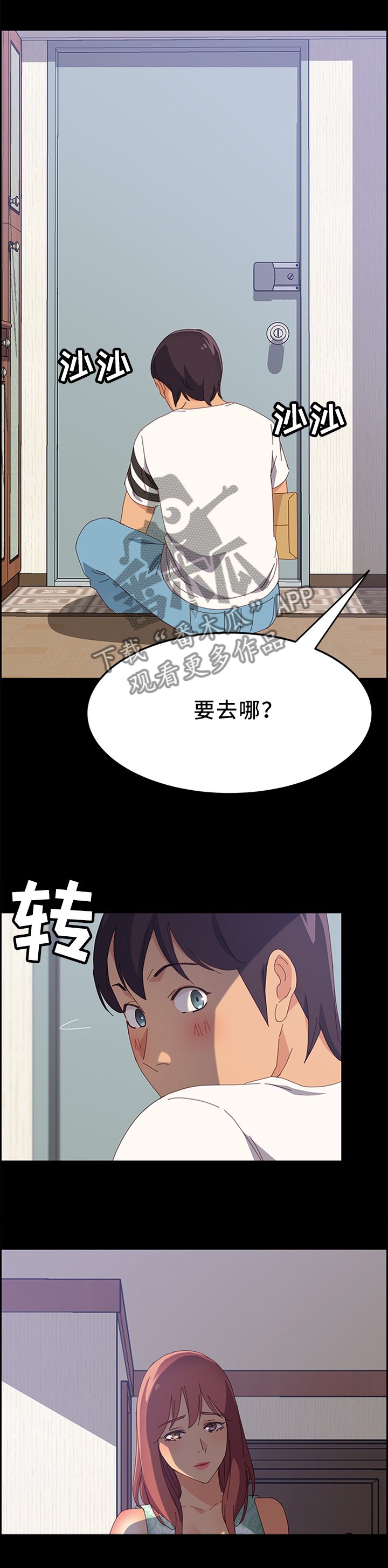 第38章：我先走了 