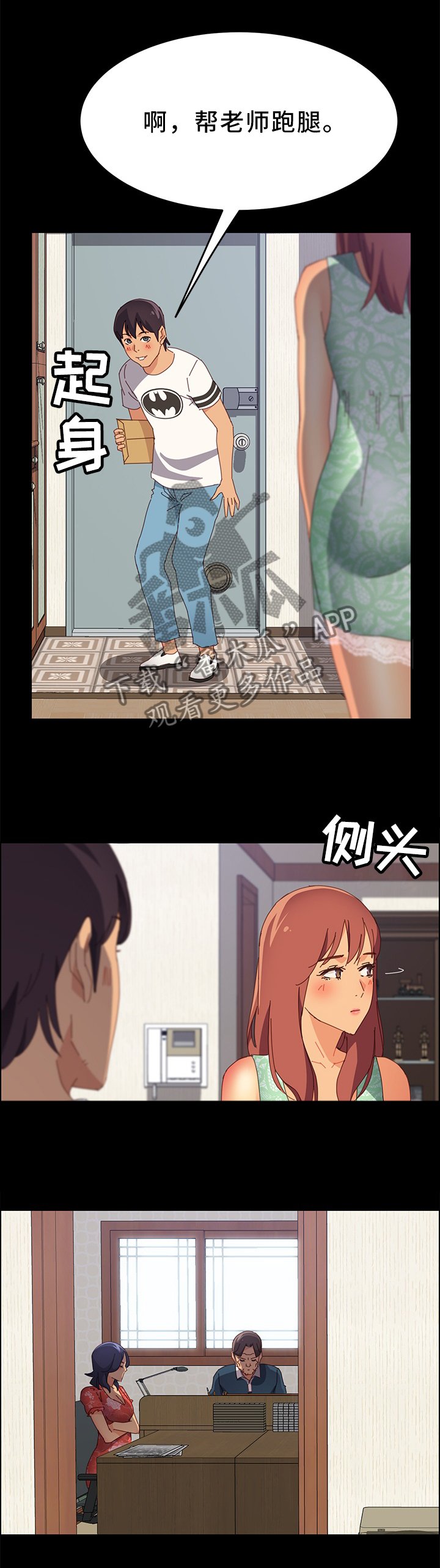第38章：我先走了 