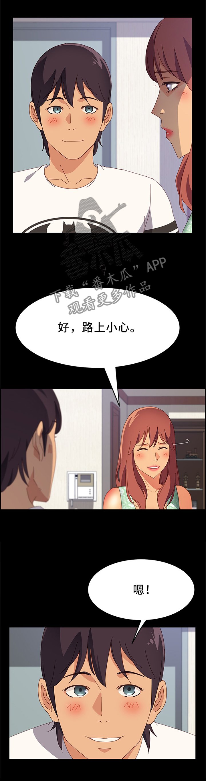 第38章：我先走了 