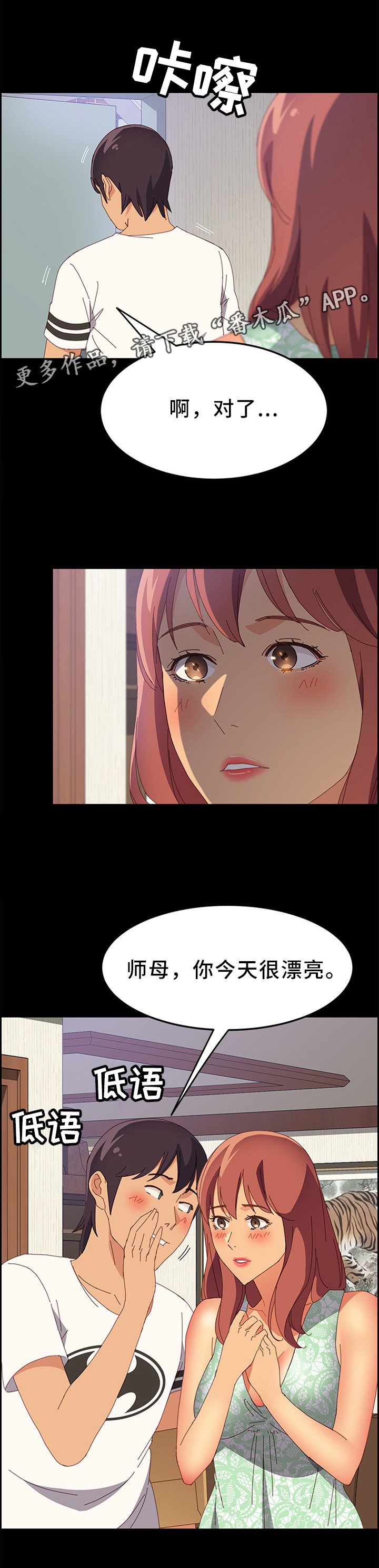第38章：我先走了 