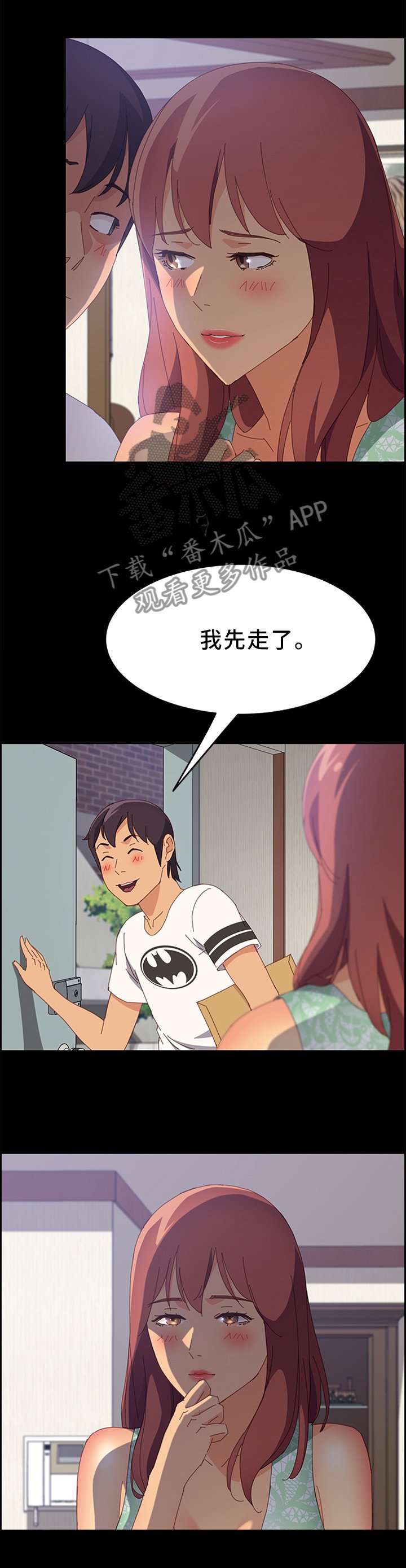 第38章：我先走了 