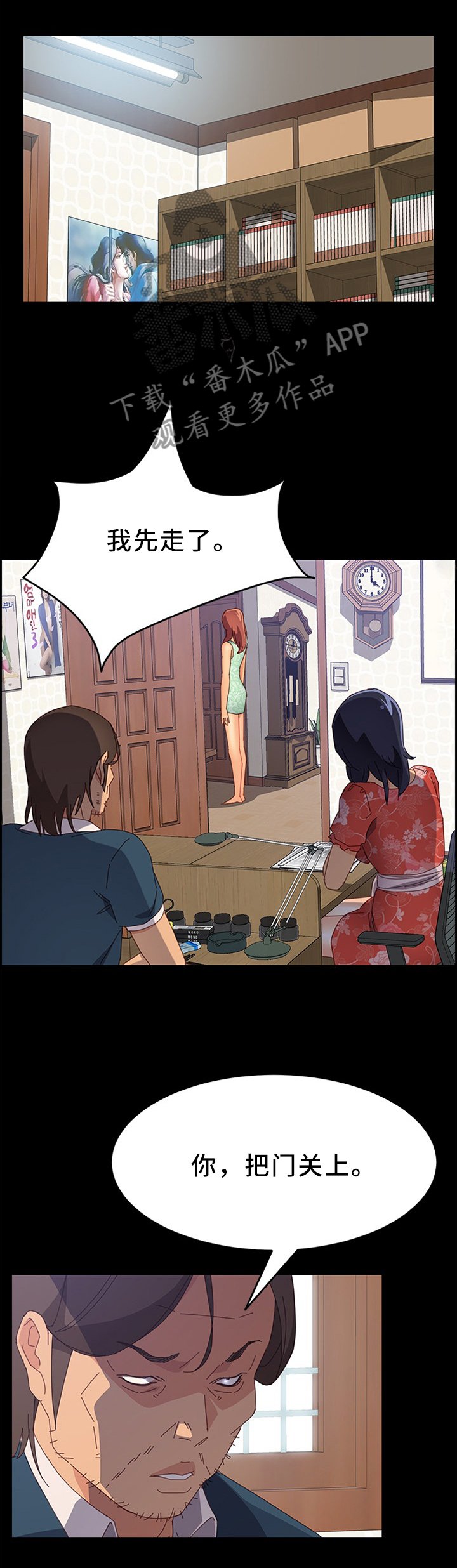 第38章：我先走了 