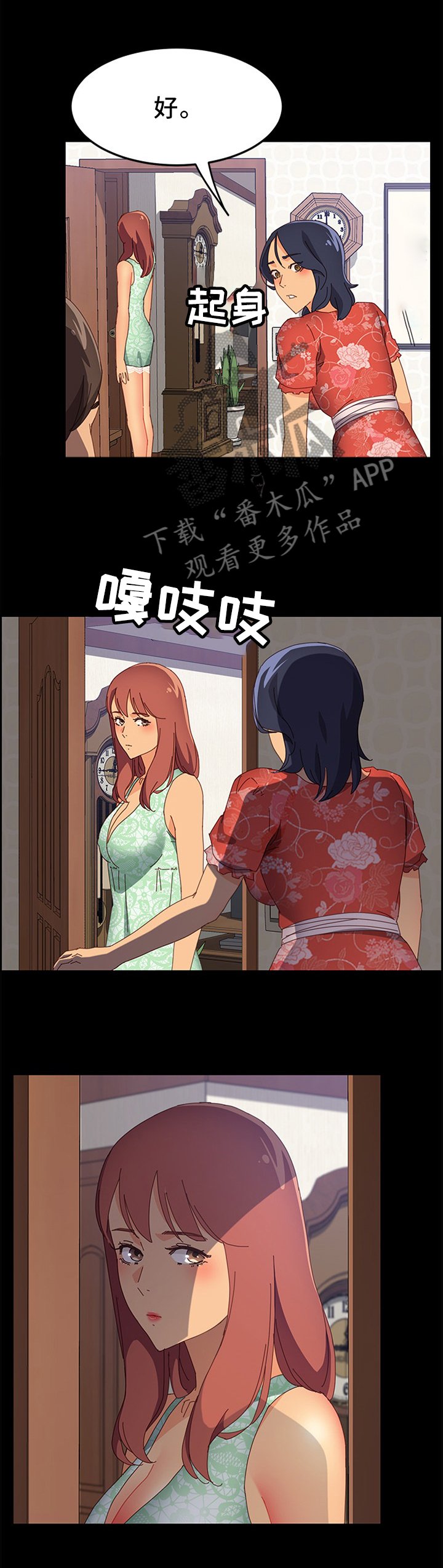 第38章：我先走了 