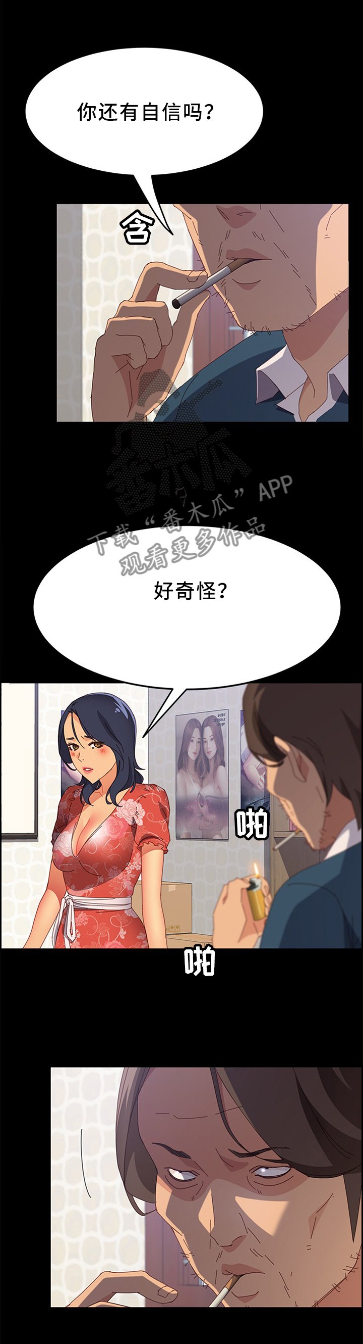 第39章：爱的深沉