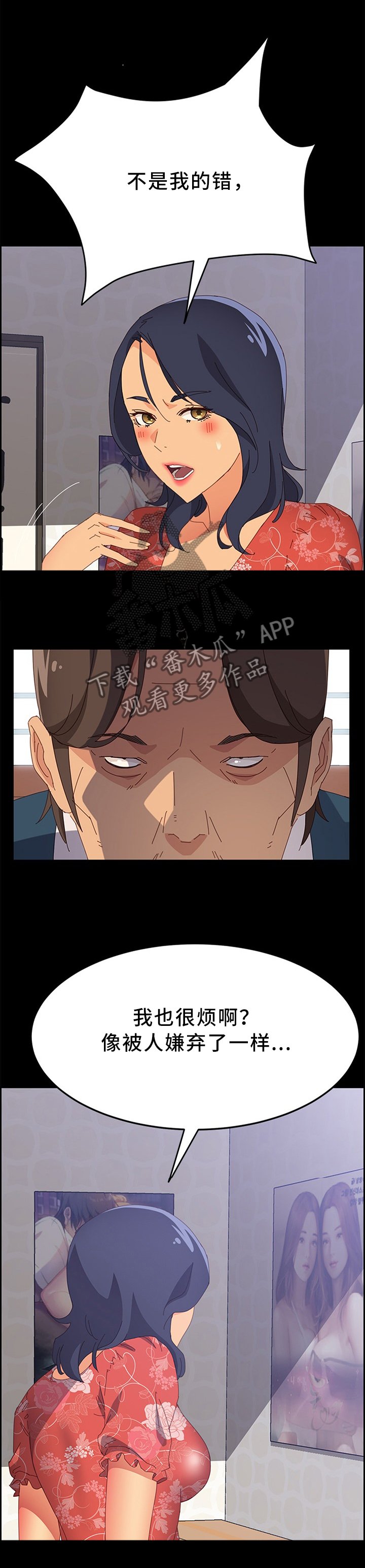第39章：爱的深沉