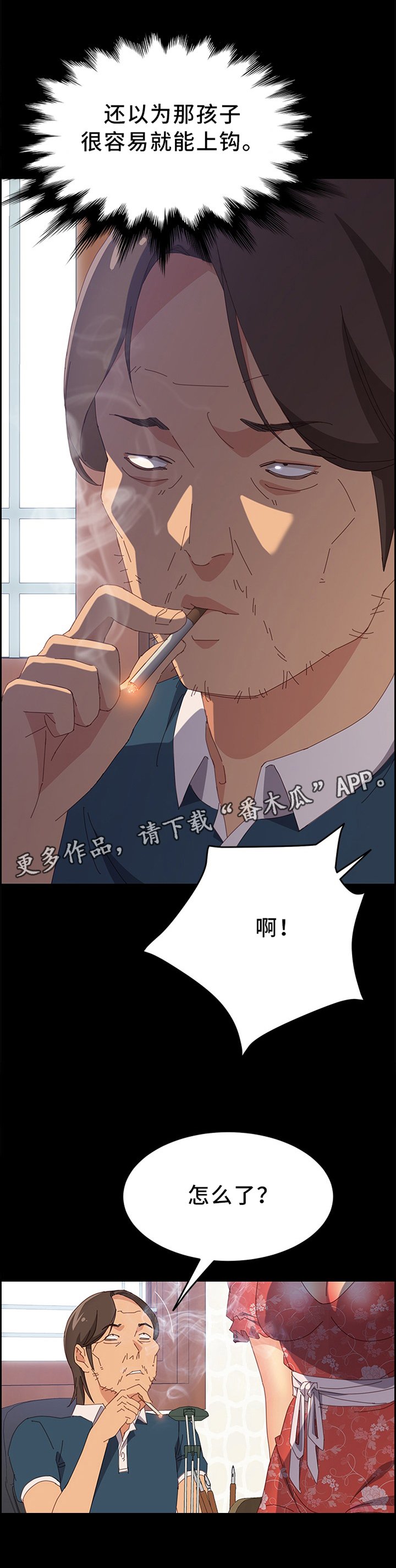 第39章：爱的深沉