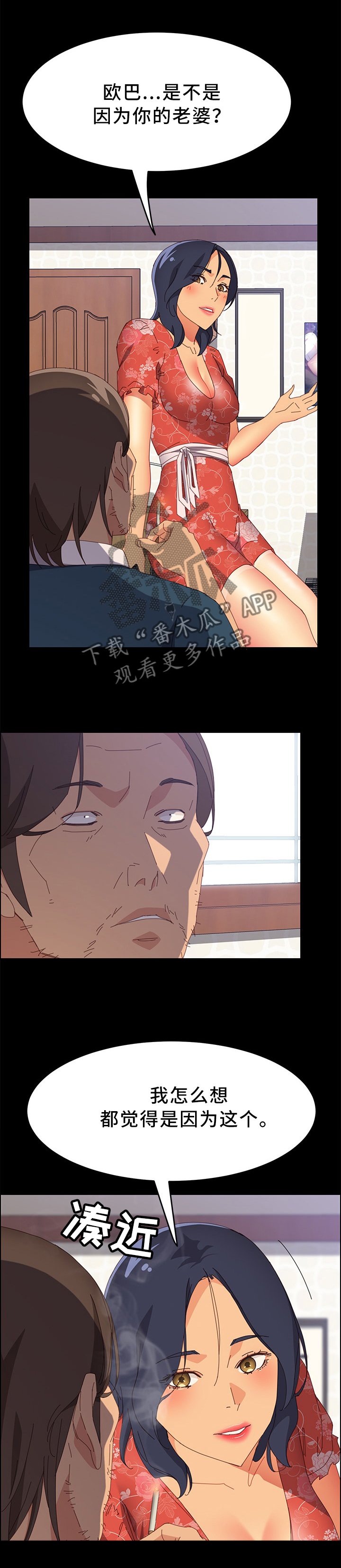 第39章：爱的深沉
