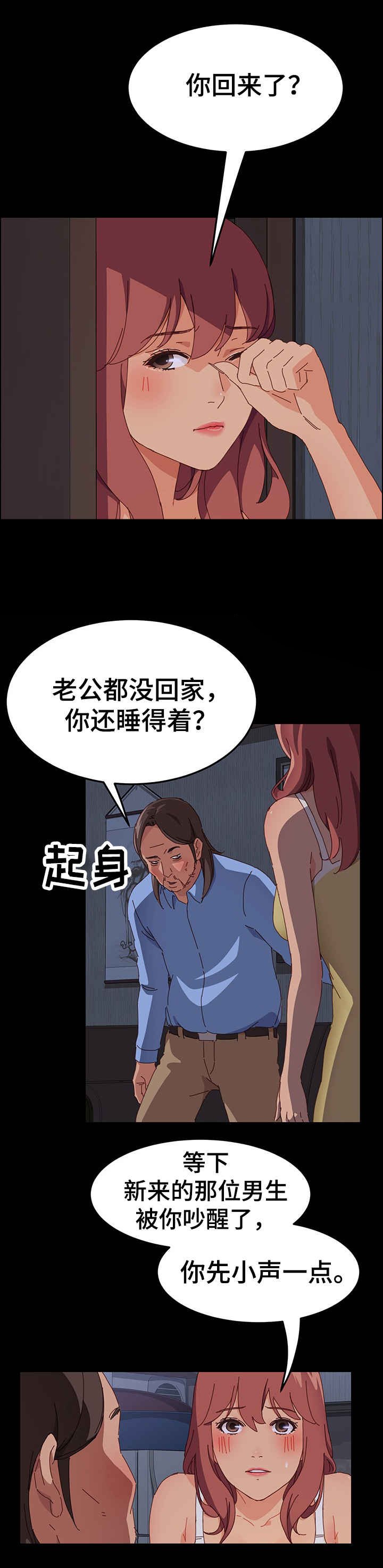 第4章：师母