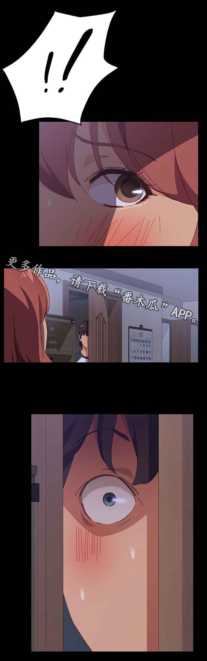 第4章：师母