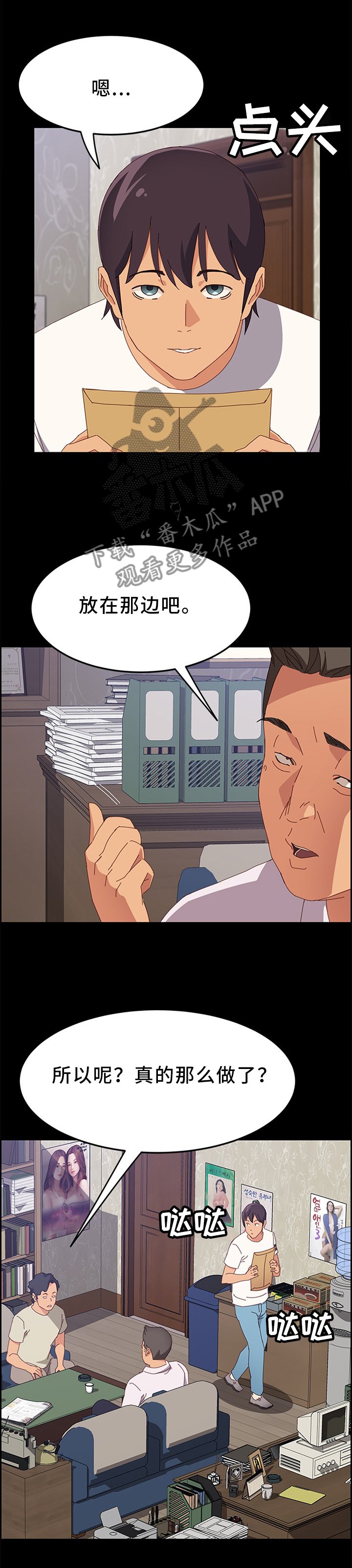 第40章：谁更棒呢