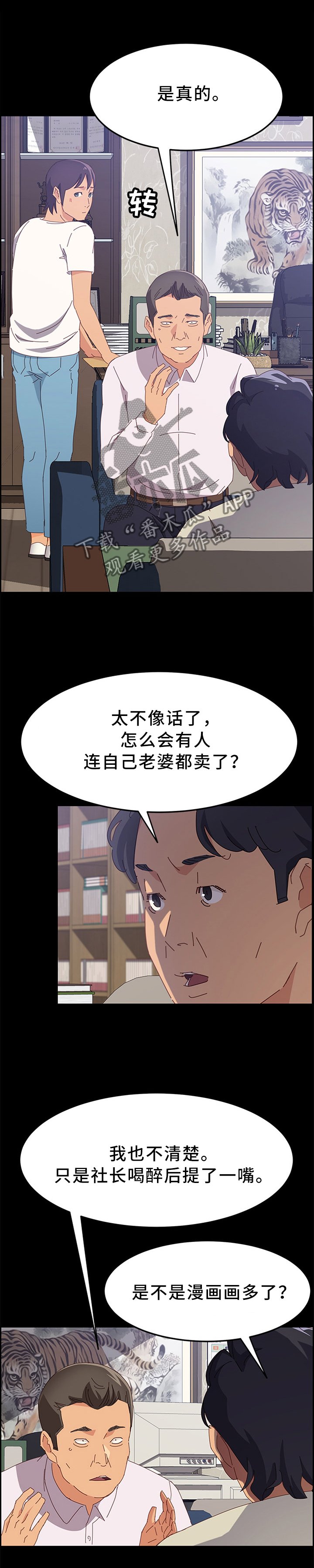 第40章：谁更棒呢