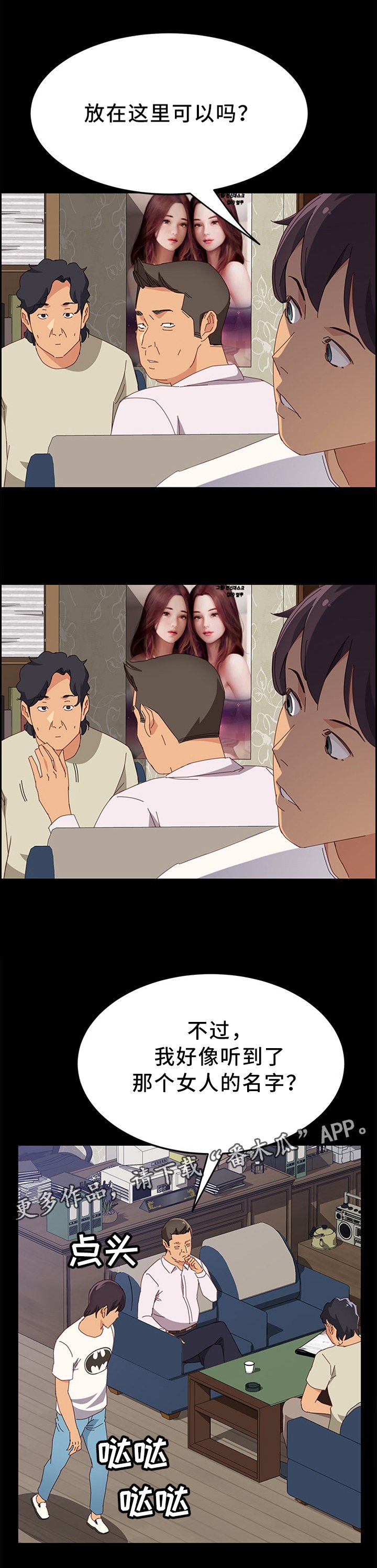 第40章：谁更棒呢