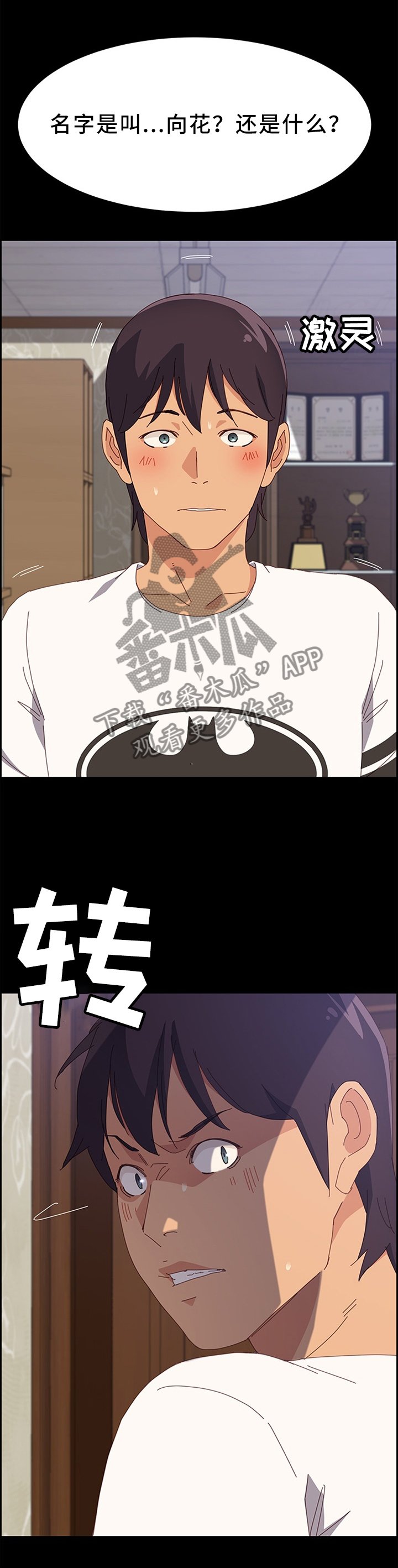 第40章：谁更棒呢