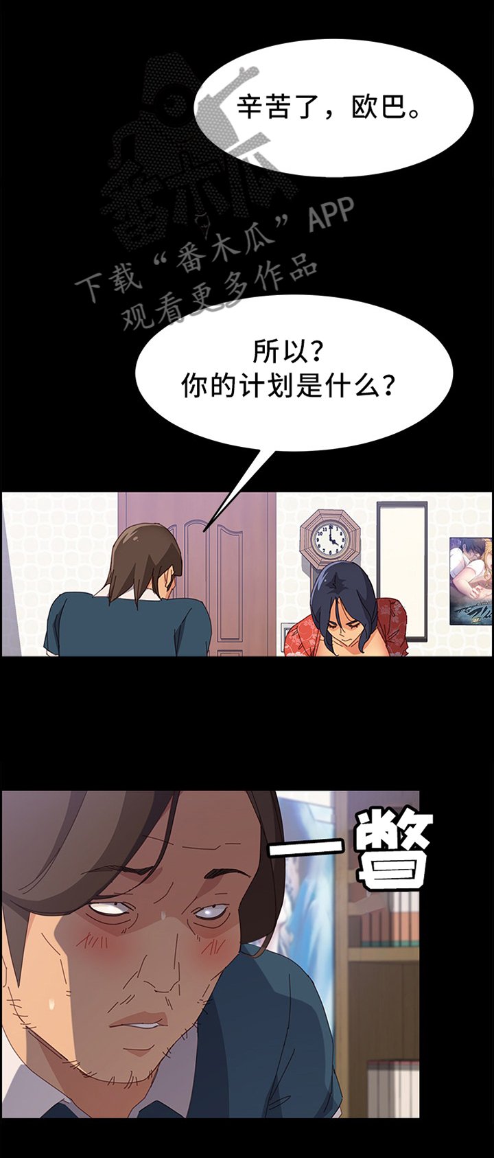 第40章：谁更棒呢