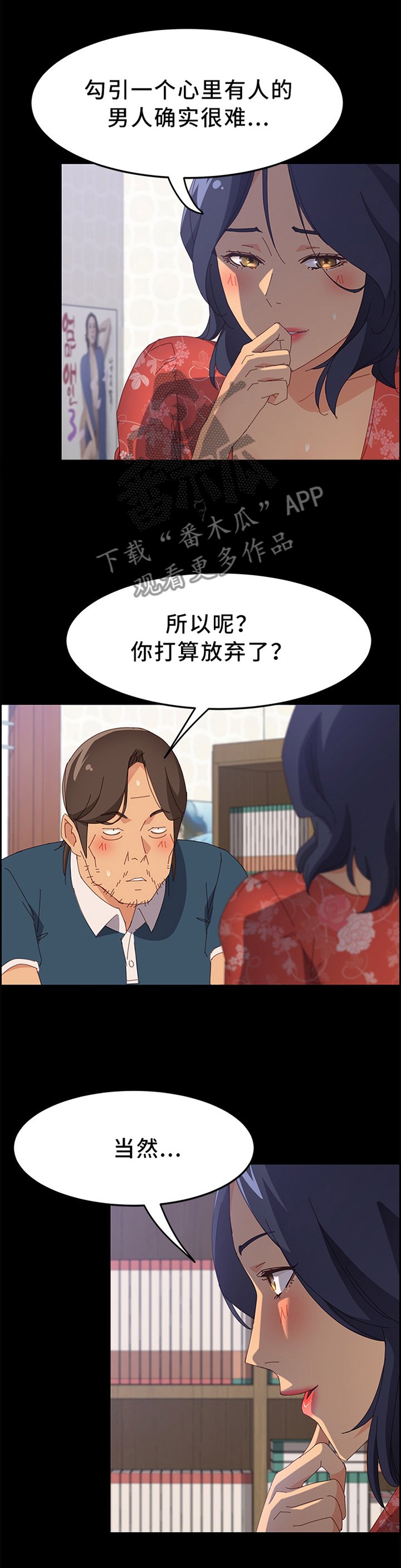 第40章：谁更棒呢