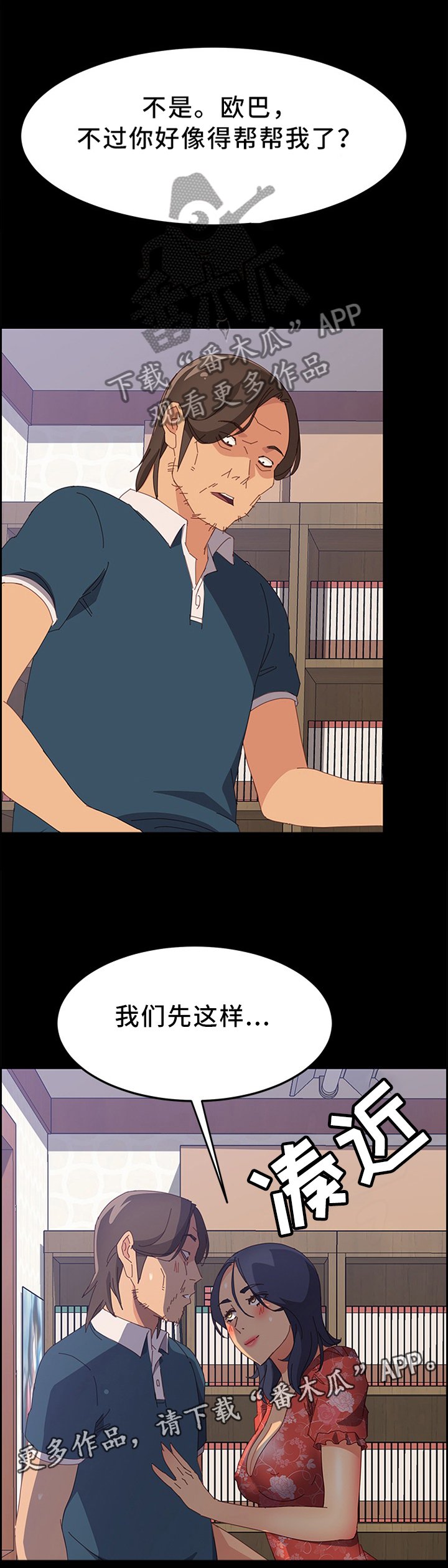 第40章：谁更棒呢