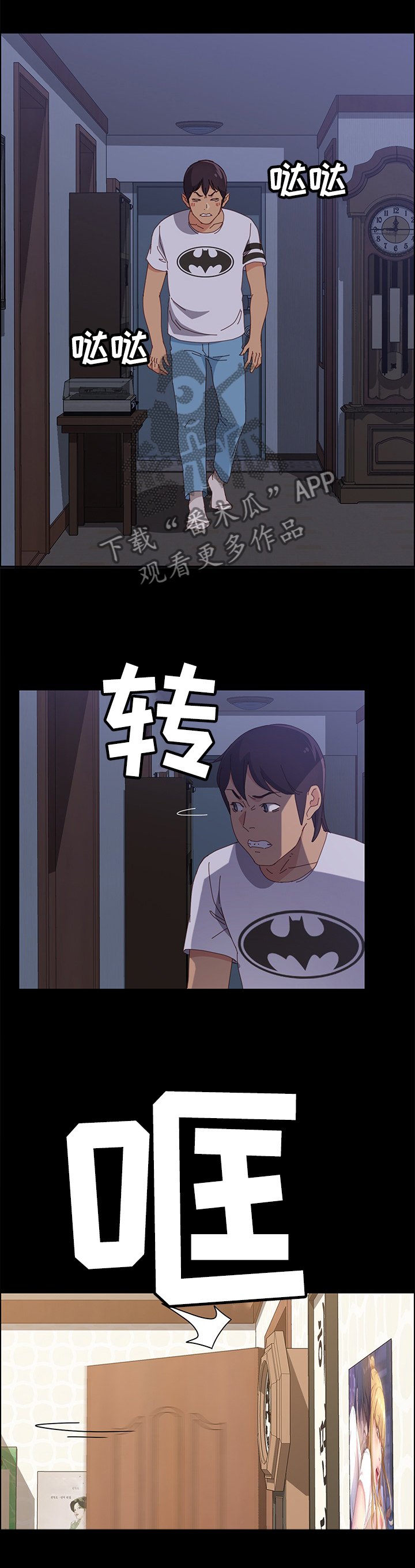 第41章：疗伤